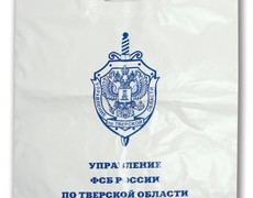Пакет ПВД с логотипом для ФСБ