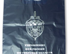 Пакет ПВД с логотипом для ФСБ