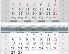 Календарь квартальный для НПФ 
