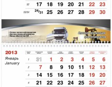Календарь квартальный для Альфа-Логос