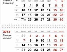 Календарь квартальный для МЧС