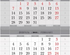 Календарь квартальный для НПФ 